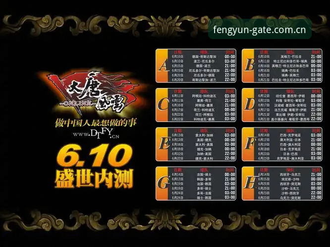 风云体育平台官方登录入口客户端安装详解：从账号绑定到赛程同步